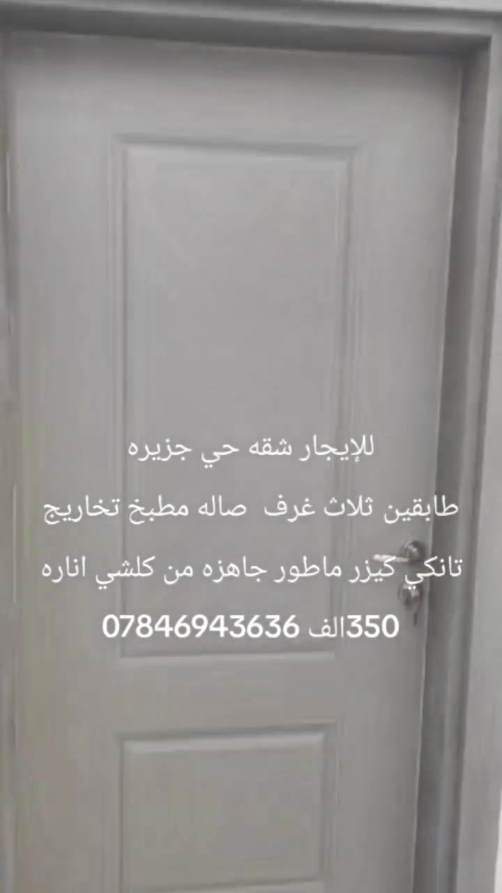حي جزيره • ٣ غرف • ايجار