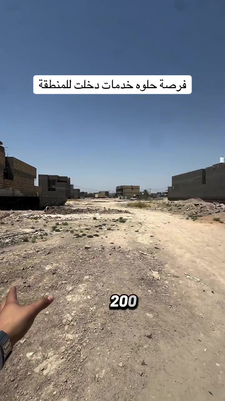 (( قطعة طــابو ملــك صــرف 200 مــتر ))
 
💵   الــــــسعــــر : 105 مــــلــيون   💵

مقابل الموارد المائية ومجاور مجمع اشور 📍🏗️

خدمات دخلت للمنطقة جديدة 

فرصة جيدة جداً للأستثمار 👌 

واجهة 10 
عرض الشارع 10 

للأستفسار  مــراســـلة  الــصفحه او زيـارة   #مكتـــــــــب #مــــــردوخ لـــلـــعـــقـــار 
#الــــكـــائـــن
فـــي شارع 40 —— مجاور مجمع الكوخ 
او الاتصال ⬇️⬇️⬇️⬇️⬇️
___________________________________
 علي الطائي :***********   📞 

_______________________________
