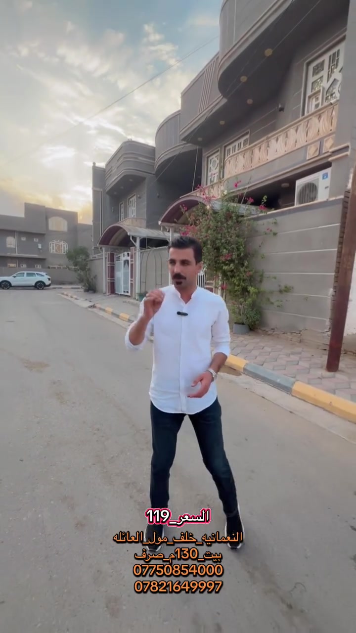 النعمانيه • خلف مول العائله • ١٣٠م