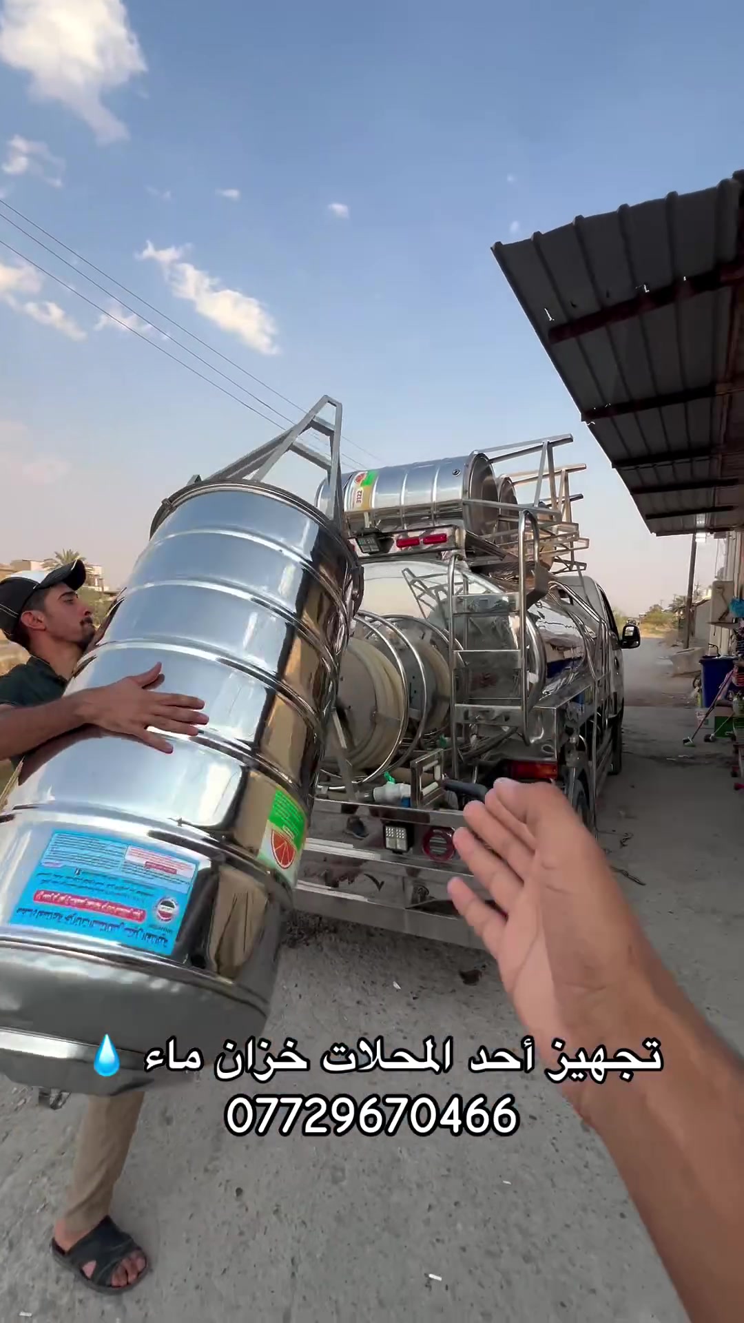 محطة البرتقالة تجهيز احد الزبائن في الهارونية الاخ ابو عبدالله للتجهيز والطلب اتصل 

الادارة 
***********
مركز المبيعات 
***********
***********
