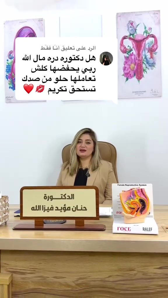 أخصائية نسائية وتوليد • رعاية حوامل • العبيدي مجاور ليالينا