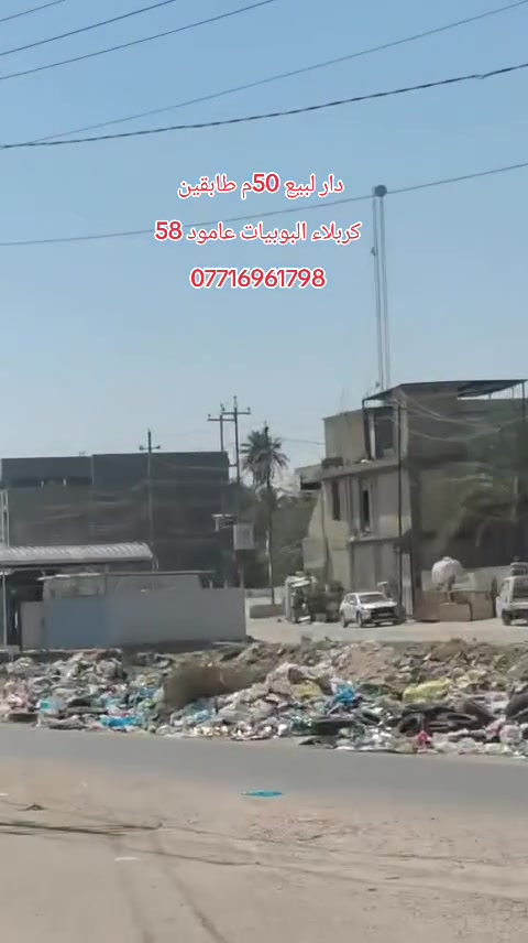 للاستفسار الاتصال على الرقم التالي لبيع ***********
