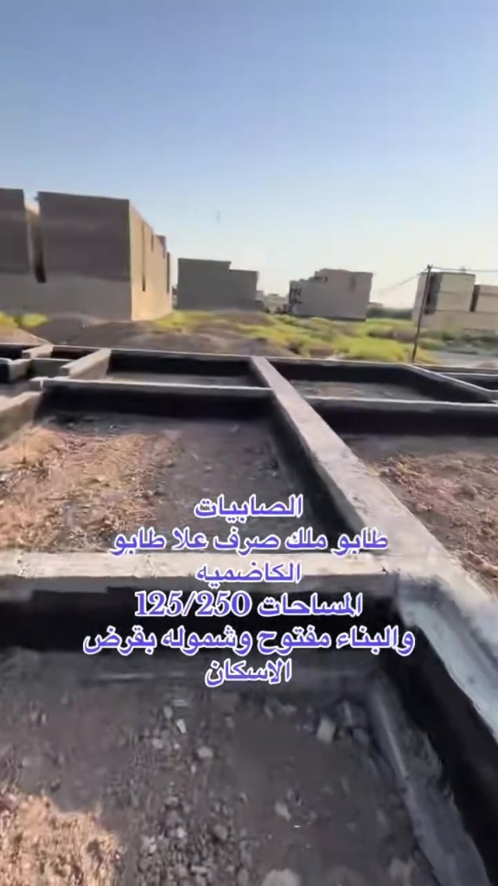 عروض مكتب بيت الحكمه للعقار
بادارة ابو ادم ***********
عروضنه الاولى في الصابيات والتاجيات وركيه وفاضل ومجلس القضاء والرواد والـ 600
المساحات المتوفرة عدنه:
250م / 200م / 125م / 100م / 62.5م / 50م
نشتري بأعلى الأسعار
ونبيع بأنسب الأسعار
وتقييم القطعة بأفضل سعر مناسب
