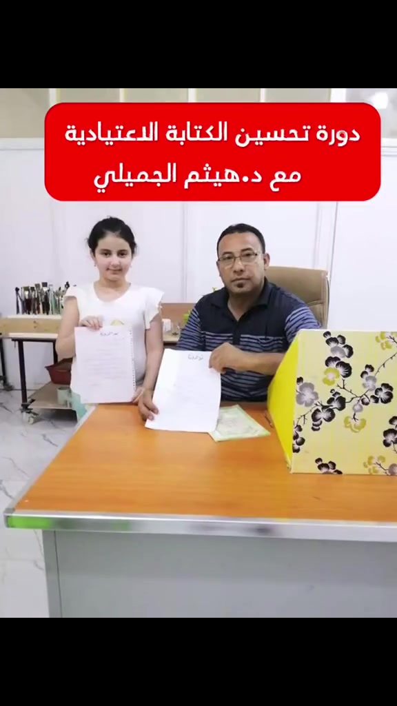 تحسين الكتابة • فلوجة حي نزال • ألين انمار