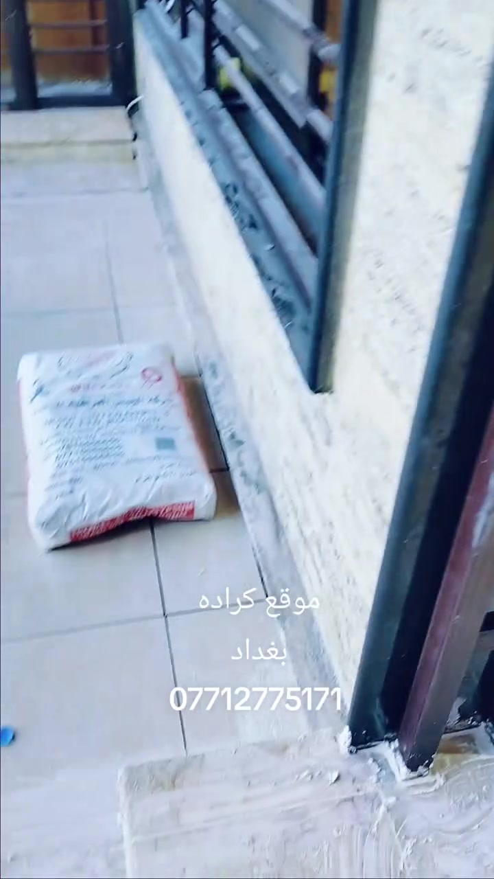 سيراميك ارضيات • بورسلين • بغداد