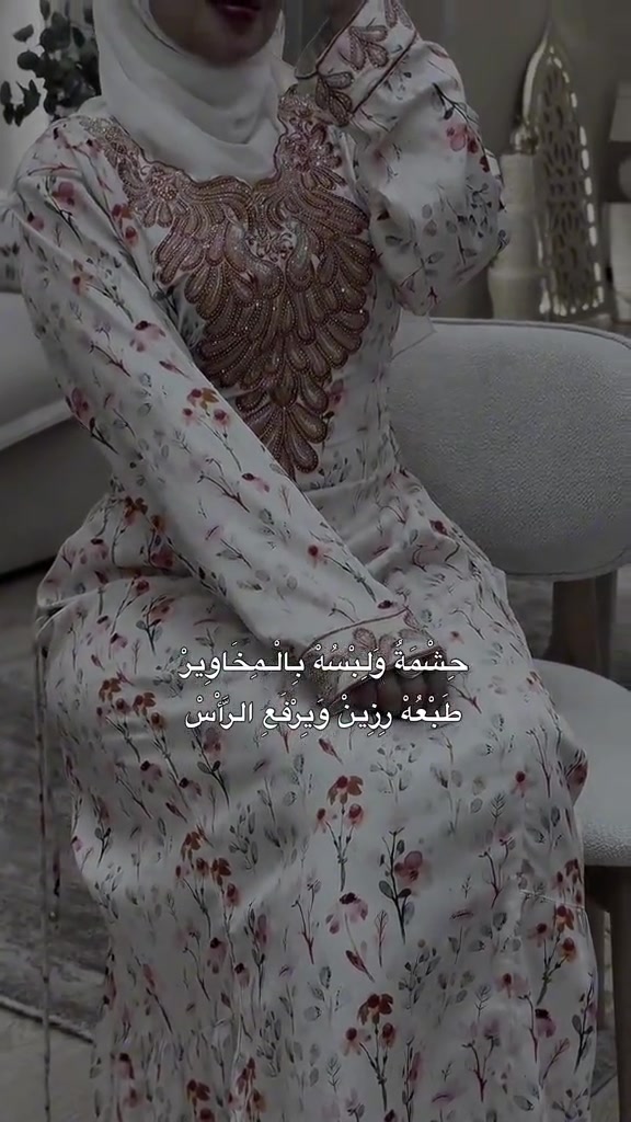 مخاوير • اماراتية • حشمة