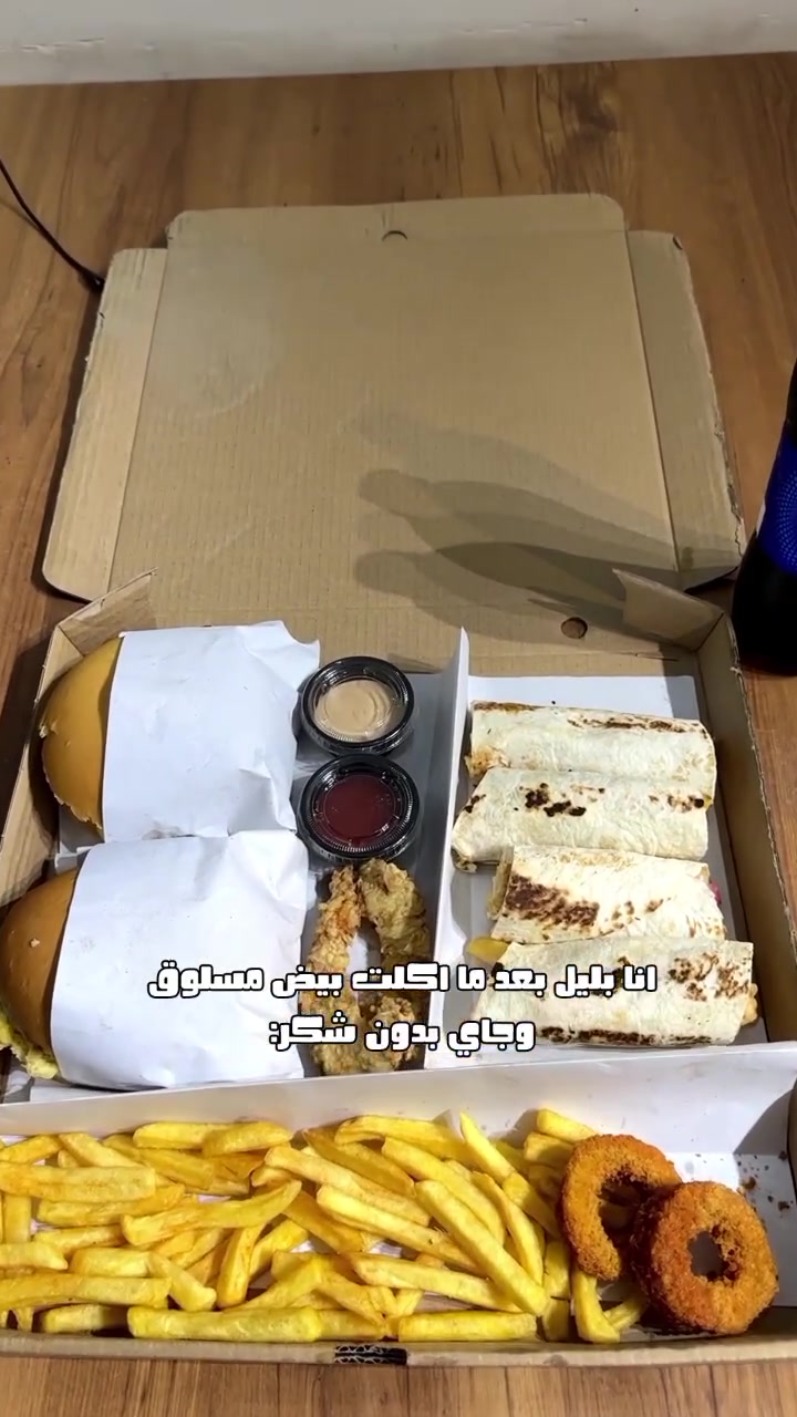 نصعد هل عرض 🙏🏻🤩 بوكس وايت المميز (ثنين بركر +2 توستر +حلقات بصل مع فنكر وصوصاتنا المميزه) بسعر 11 الف 🔥
#مطعم #وايت #المسيب #اكسبلور #عرض
