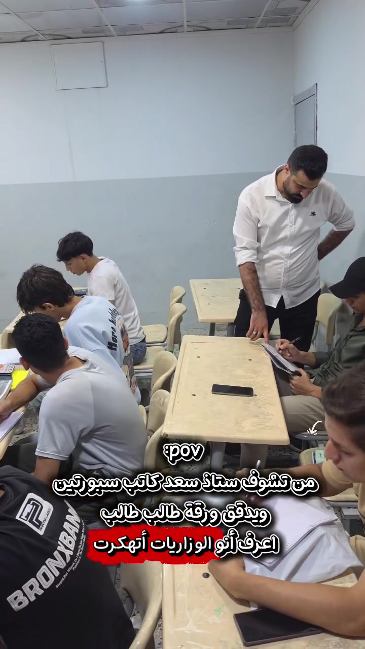 #معهد_القرطاس_التعليمي
 #الاستاذ_سعد_عبدالله
 #مدرس_مادة_الكيمياء
للصف السادس الاعدادي
الدورة الصيفية
للاستفسار اتصال على الارقام التالية 
*********** / *********** 
العنوان:- موصل الجديدة قرب مجسر موصل الجديدة خلف اصباغ النقاش

