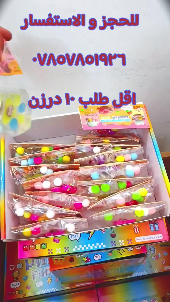 هواي زبائن اشتروا من هذا السكوشي المميز كف القط لكن الان بقت كمية جدا قليلة للي يريد يلحك بين ما توصل البضاعة الجديدة ان شاء الله

سعر الدرزن ٨.٠٠٠ و التوصيل ٥.٠٠٠ اقل طلب ١٠ درزن

للحجز والاستفسار
***********

يوجد توصيل جميع العراق 🇮🇶
5.000 دينار
