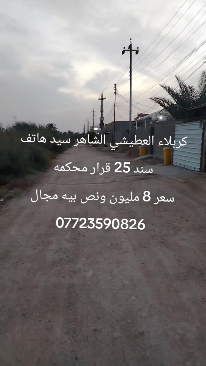 كربلاء العطيشي • ١٠٠م • سند ٢٥