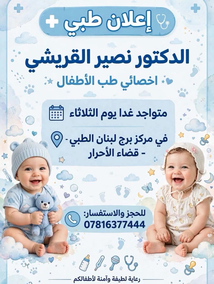 مركز برج لبنان • قضاء الأحرار • خدمات