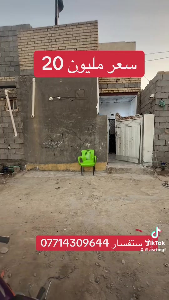 البيع كربلاء الرشديه سعر كلش مناسب الاستفسار ***********
