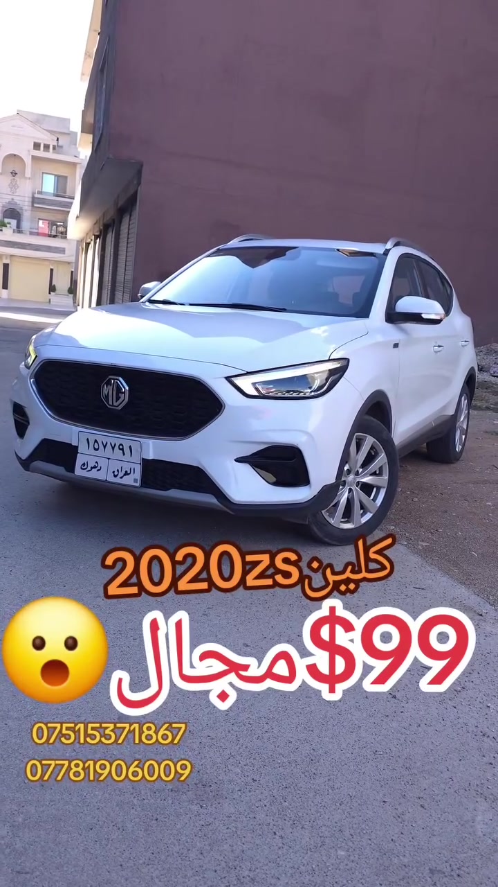 ام جي زد اس • ٢٠٢٠ • دهوك