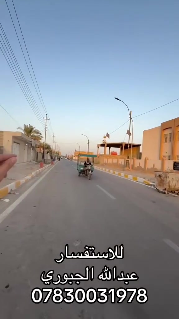 بيت للبيع في ناحية العكيكه طابو صرف مقابيل مدرسه 
يحتوي البيت على 4 غرفه و صحيات داخلية وخارجية ومطبخ حاره بارد واستقبال وكراج  البيت نظيف 
كامل الخدمات مجاري - كهرباء - تبليط 
بيع - شراء - استئجار (أراضي ودور سكنية) 🔑
نقدم لكم أفضل الفرص الاستثمارية في سوق الشيوخ|💼
***********📞للتواصل والاستفسار
📍الناصرية - سوق الشيوخ#سوق_الشيوخ
