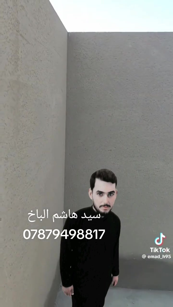 سيد هاشم الباخ من الكوفه شغل درجه اولى شغلي سمنت وجص وبورك اشتغل بس النجف كوفه تواصل على هذا الرقم ***********
