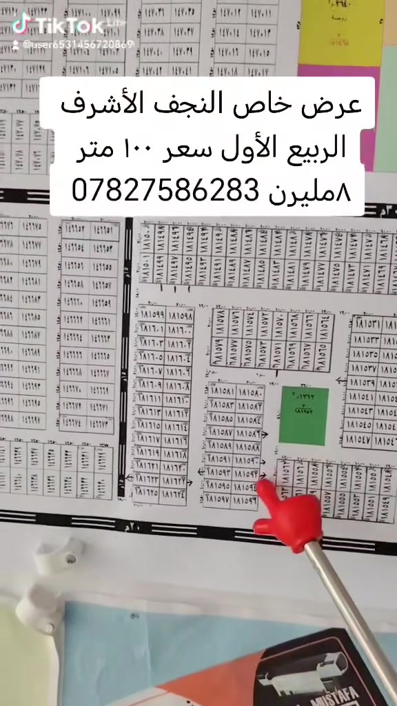 النجف الأشرف • أرض • ١٠٠م