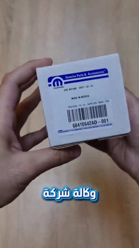 كونترول كراند شيروكي • موبار اصلي • يسار
