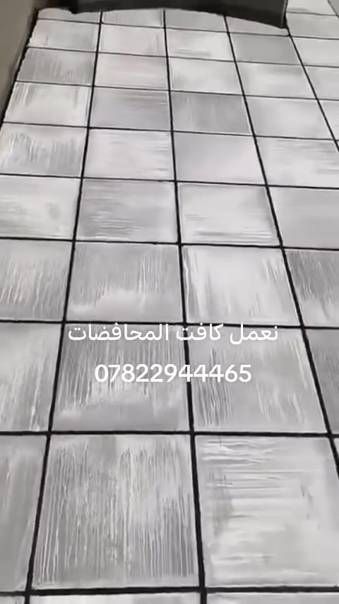 تزفيت السطوح • كافة المحافظات • مجمعات