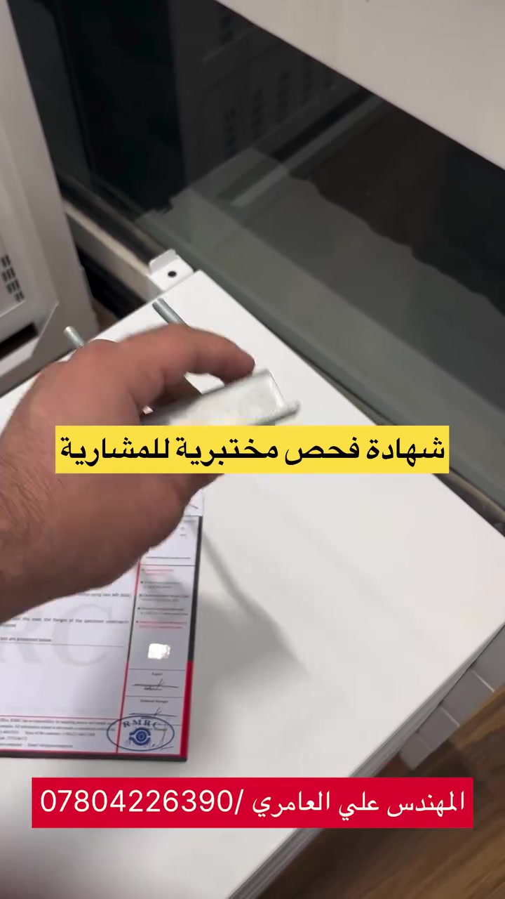 كلامب لواح • حديد مغلفن • شهادة فحص