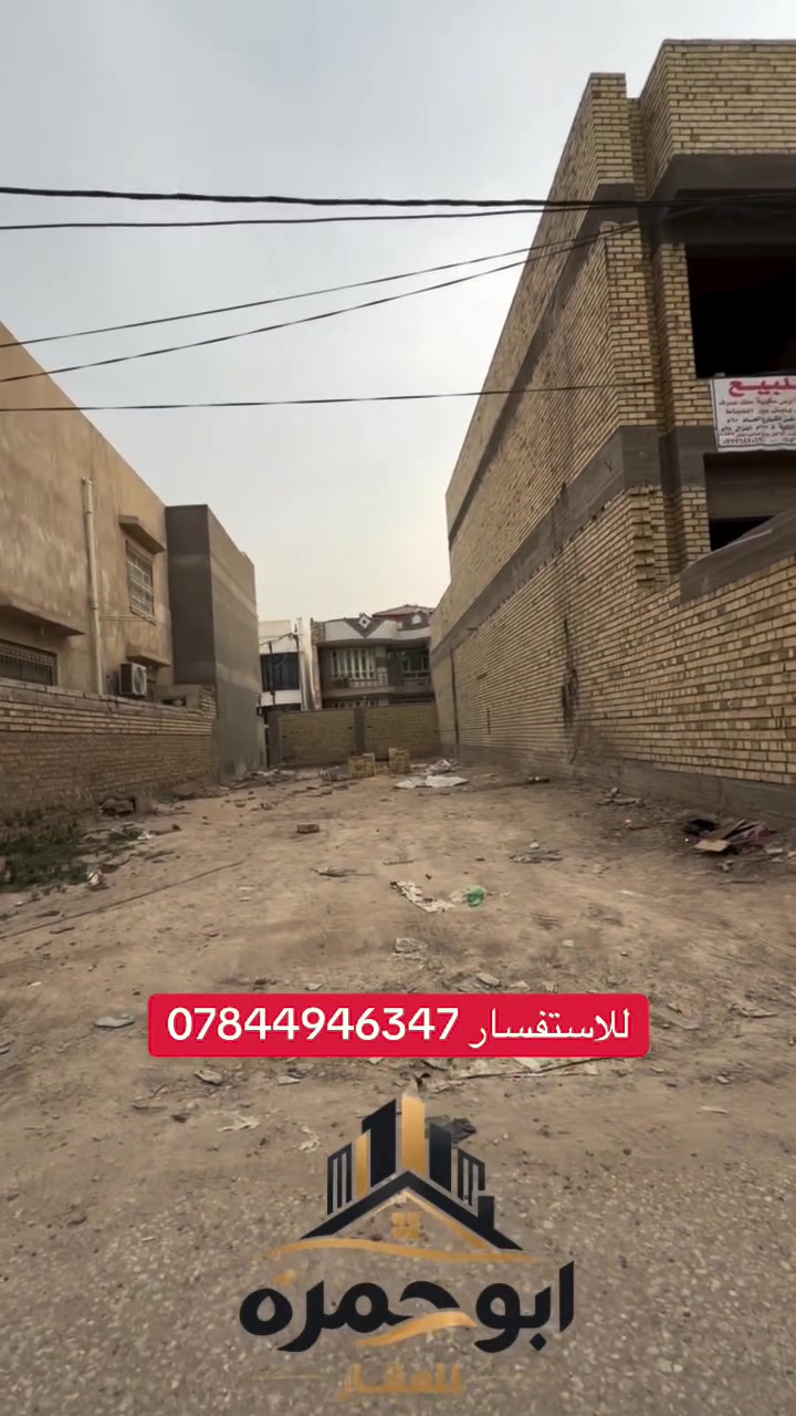 حي بابل • دور الضباط • طابو صرف
