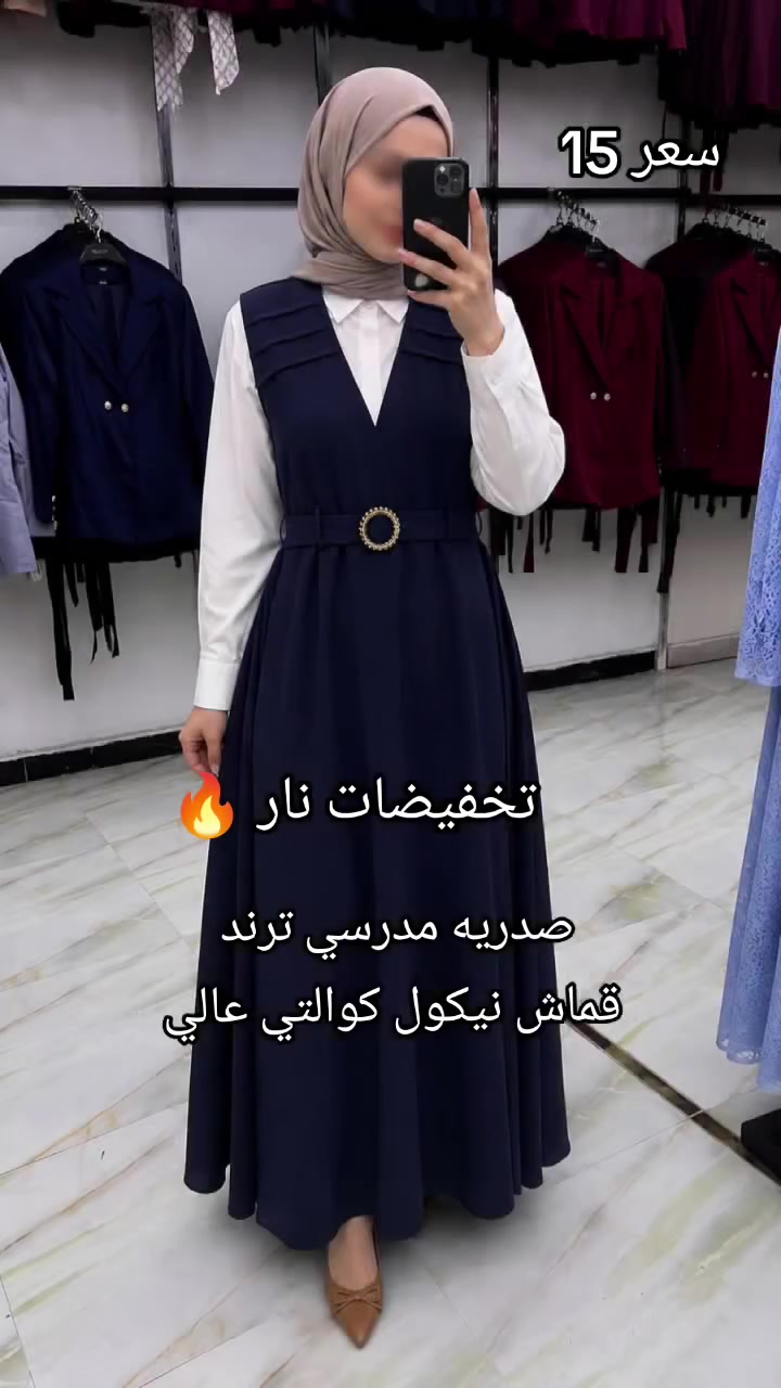 تخفيضات نار 🔥 
سعر 15 الف
للحجز واتساب ***********
