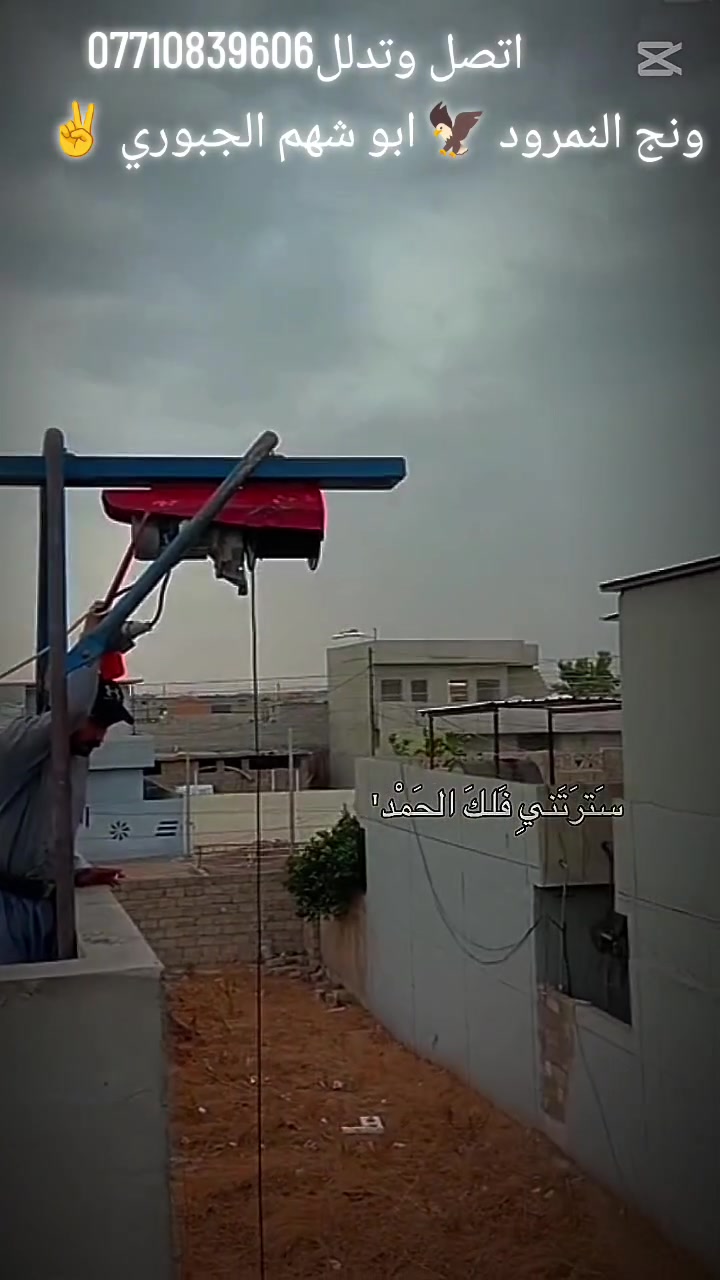 صبه كاشي • تصعيد مواد • توزيع رمل