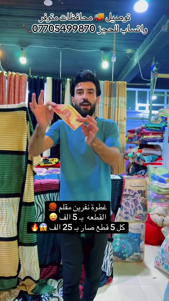#وصوول_غطوة_نفرين_مقلم بسعر_خاص وبلاش 🔥✌️ بـ 5 الف فقط عرض للمتابعين 🥲🫵 #توصيل_محافظات_متوفر _جمله_مفرد🫱 #معرض_اسطنبول #واتساب_***********📞
