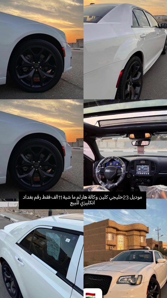 كرايسلر ٣٠٠ • ٢٠٢٣ • ١١٠٠٠ كم