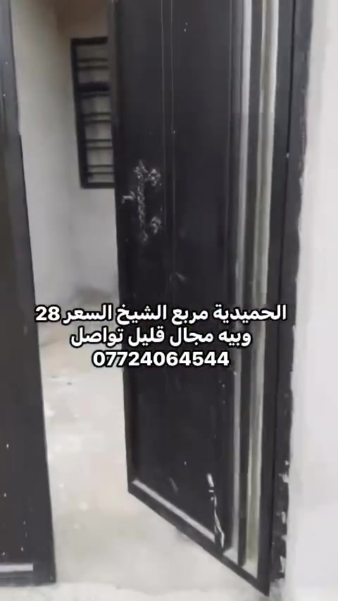 الحميدية مربع الشيخ • ١٢٠م • سند ٢٥