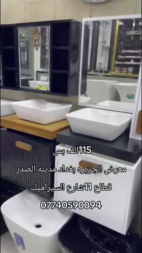 كاونتر ٥٠سم • حوض فرفوري صيني • ضمان ٢٥سنة
