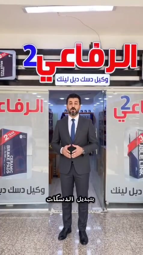 الرفاعي وكيل دسك دبل لينك في بغداد - البياع - حي الصناعي - الشارع الثالث  - ورشة الرفاعي - *********** - *********** -   اوقات العمل من ساعه 7 صباحا لغايه ((  4 )) مساء               -الفرع الثاني ورشه الرفاعي 2 نفق الشرطه -حي حطين شارع سمير ابو الگص -  اوقات العمل من 9 صباحآ لغايه (( 6 )) مساء ((( الفرعين جمعه استراحه )))
