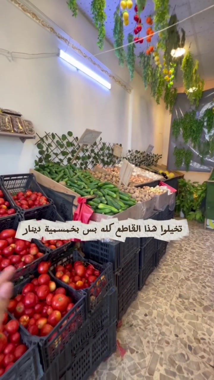هلا والله زبائائنا من داخل علوتنا علوة بركات الحسين
عروض اليوم
طماطه ٣ اب ١٠٠٠
بطاطا ٥٠٠
خيار ٥٠٠
بصل ٥٠٠
باذنجان ٥٠٠
بطيخ ٥٠٠
شهداء السيدية شارع جنانة قرب اسواق الشجرة الطيبة 
ارقام التوصيل 
***********
***********
***********
