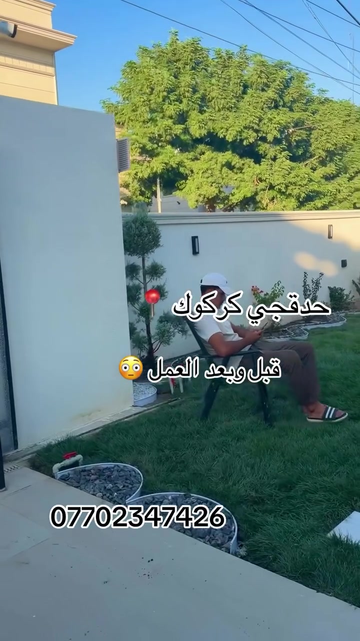 كركوك • حدقجي • ابو سنان