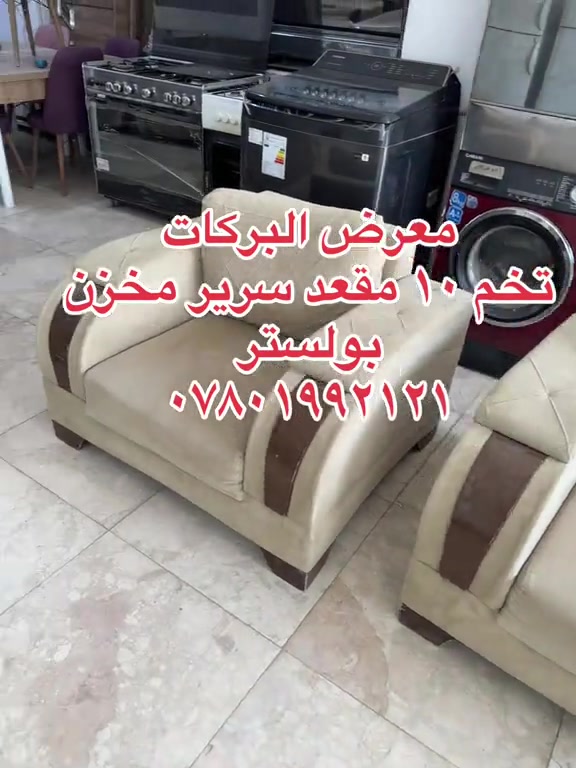 ١٠ مقعد • سرير مخزن • بولستر