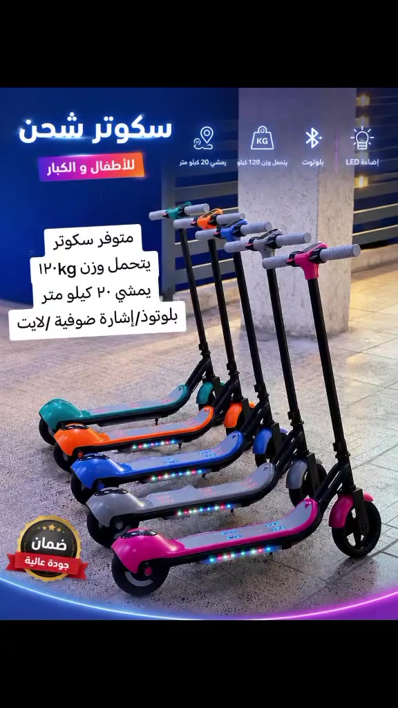 للبيع سكوترات
كركوك حي تسعين قبل فلكت راية مقابيل مركز شباب تواصل (***********)
