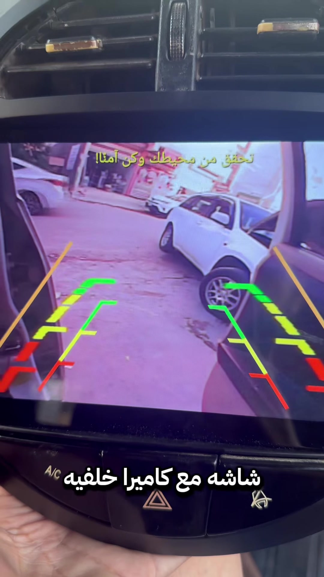 بغداد الدورة • صيانة سيارات صينية • شاشات اندرويد