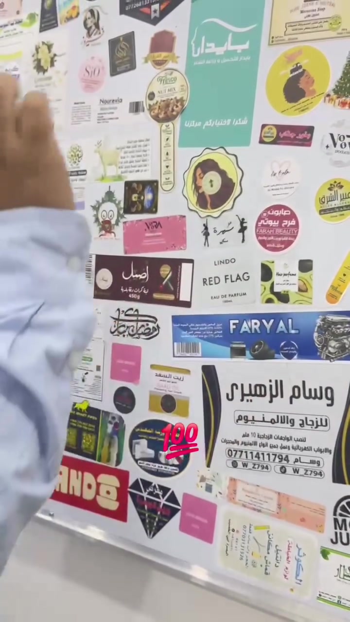 🟢 ستيكر بلاستيكي ✅
🔴 وليس ورقي ❌

🔥 سعر منافس في سوق العراق 🇮🇶

💧 ضد الماء
💪 ضد التمزق
☀️ مقاوم للحرارة
📏 متوفر بكافة القياسات
📐 البيع بالمتر المربع

✨ متوفر:
• مطفي (طافي)
• لامع

📍 أربيل – باداوة
قرب أسايش باداوه 

📞 ***********
.....
🟢 ستیکەری پلاستیکی ✅
🔴  کاغەزی نيه ❌

🔥 نرخێکی گونجاو و ڕکابەری لە بازاڕی عێراق 🇮🇶

💧 دژ بە ئاو
💪 دژ بە دڕان
☀️ بەرگەگری گەرما
📏 بە هەموو قەبارەکان بەردەستە
📐  بە مەتری چوارگۆشە

✨ بەردەستە بە:
• مات (بێ‌بریق)
• له ماع

📍 هەولێر – باداوە
نزیک ئاسایشی باداوە

📞 ***********
