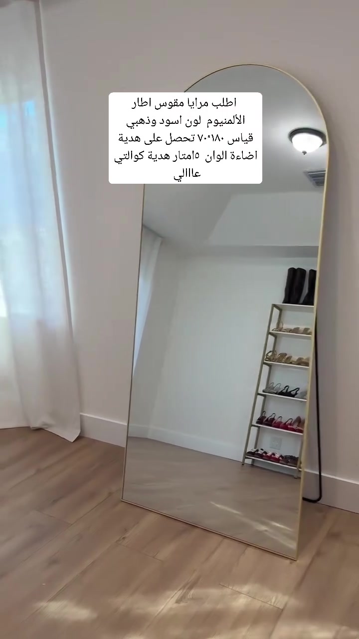 جديد غير مستخدم قياسات المرايا القياس١٧٠*٧٠ اللون اسود
القياس ١٨٠*٧٠ اللون ذهبي
✨ مرايات وديكور بتصاميم عصرية
🇪🇬 صناعة مصرية عالية الجودة
🚚 التوصيل متوفر لجميع محافظات العراق
📩 راسلونا للطلب والاستفسار
