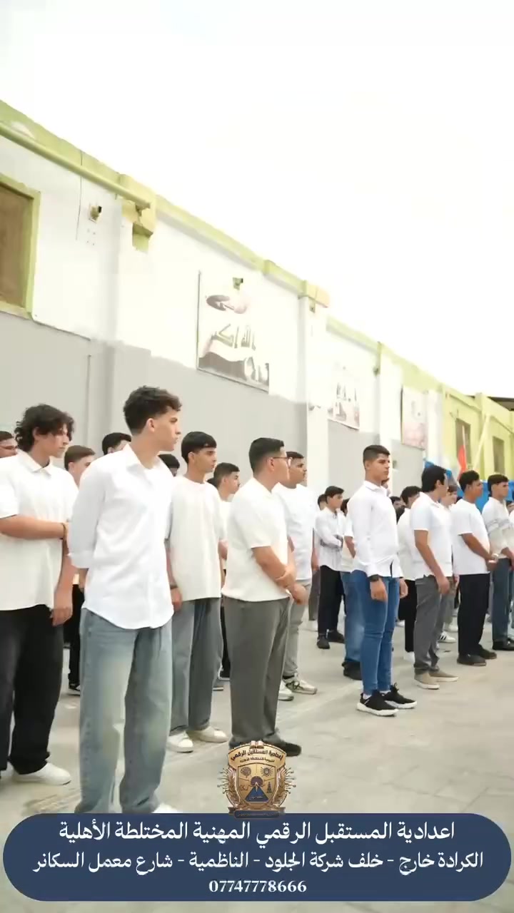 بعد الثالث متوسط • ذكاء اصطناعي • الكرادة