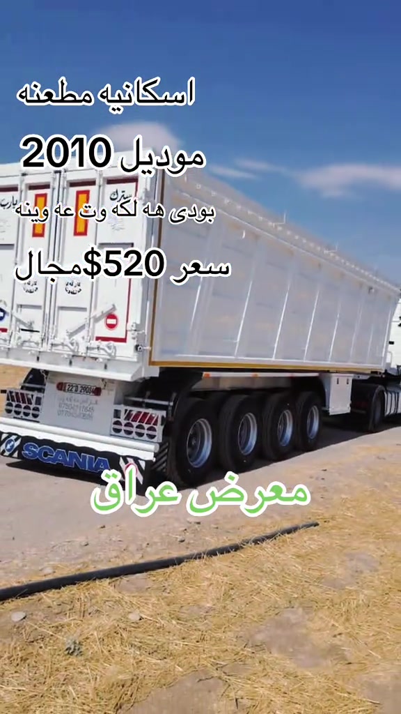 #اربيل_دهوك_سليمانية_كركوك_بغداد_موصل🥹💙  ***********ابو نجم  ***********هه لكه وت  ***********ابو نجم  @Halkawt abdwla hawena  @Ahmed, mala Iraq  @hawsar halkawt  @dyareahmad67  @HaMa Haje  @Are Sami  @Abdulla Kren 

نص مكتوب في الصور:
- اسكانيه مطعنه موديل 2010 بودی هه لكه وت عه وينه سعر 520$مجال معرض عراق