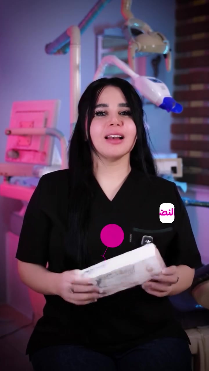 إبرة نضارة • خصم ٢٠٪ • الزعفرانية