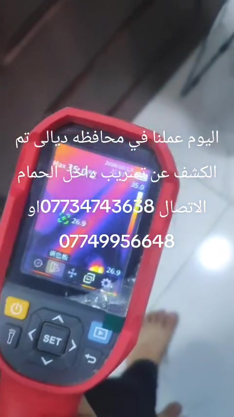 صيانة • ديالى
