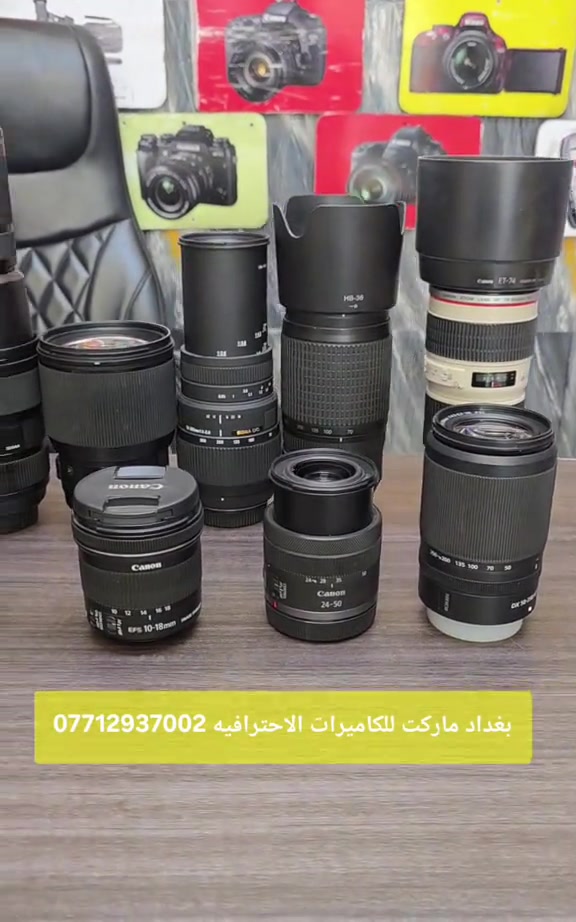 وجبة عدسات نيكون وكانون   احترافيه مستخدمه متنوعة   موقع المحل بغداد باب الشرقي           *********** مركز بغداد ماركت للكاميرات

