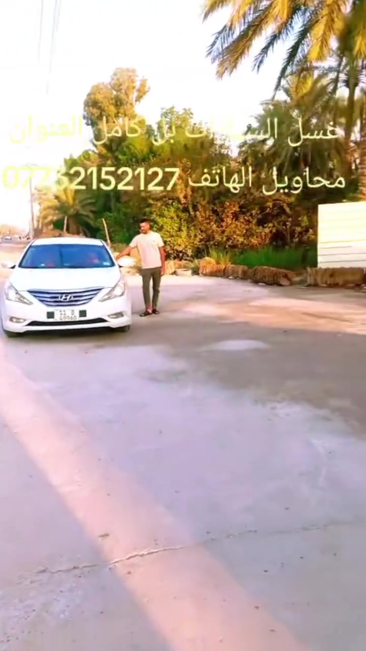 شباب اريد عمال عندي كراج غسل سيرات الهاتف ***********
