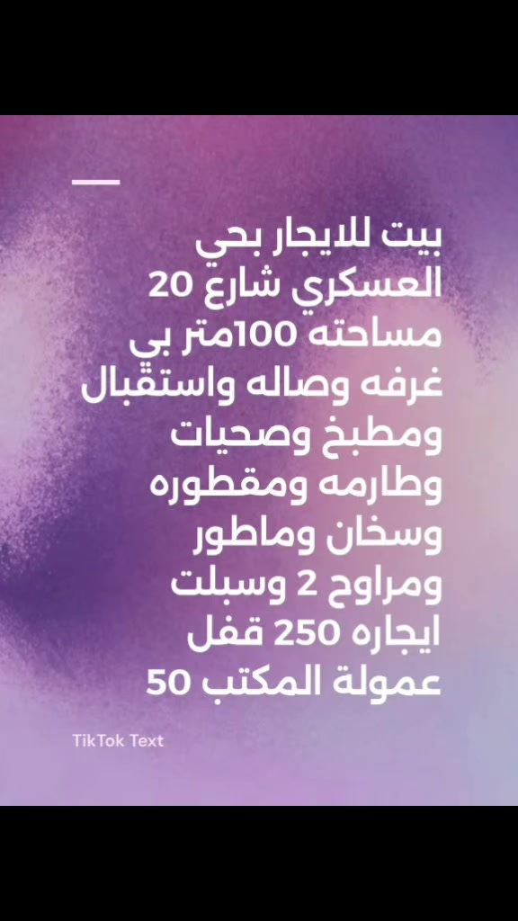 بيت • ايجار • حي العسكري