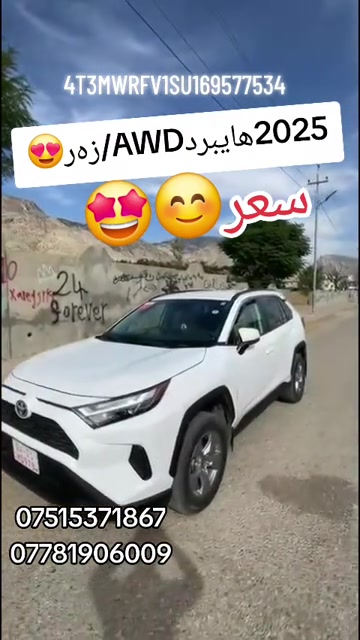 ‌‌#suq_syarat_duhok  #iraq #شعب_الصيني_ماله_حل😂😂  #duhok_zaxo_amedi_semel_akre #car 

نص مكتوب في الصور:
- 4T3MWRFV1SU169577534 2025 هايبرد/AWD/زه ر سعر *********** ***********