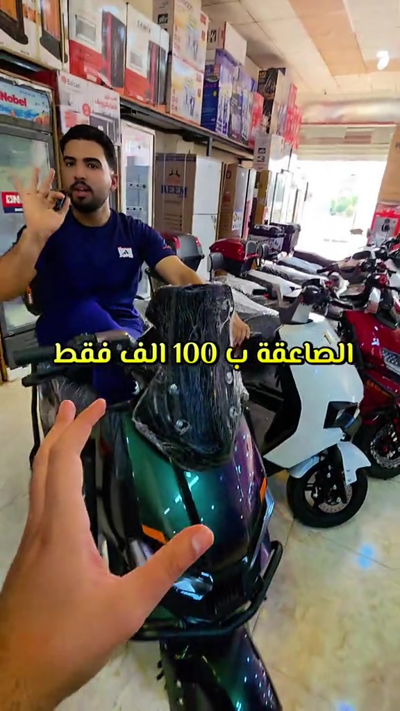 الرمادي • الصاعقة • شارع 100