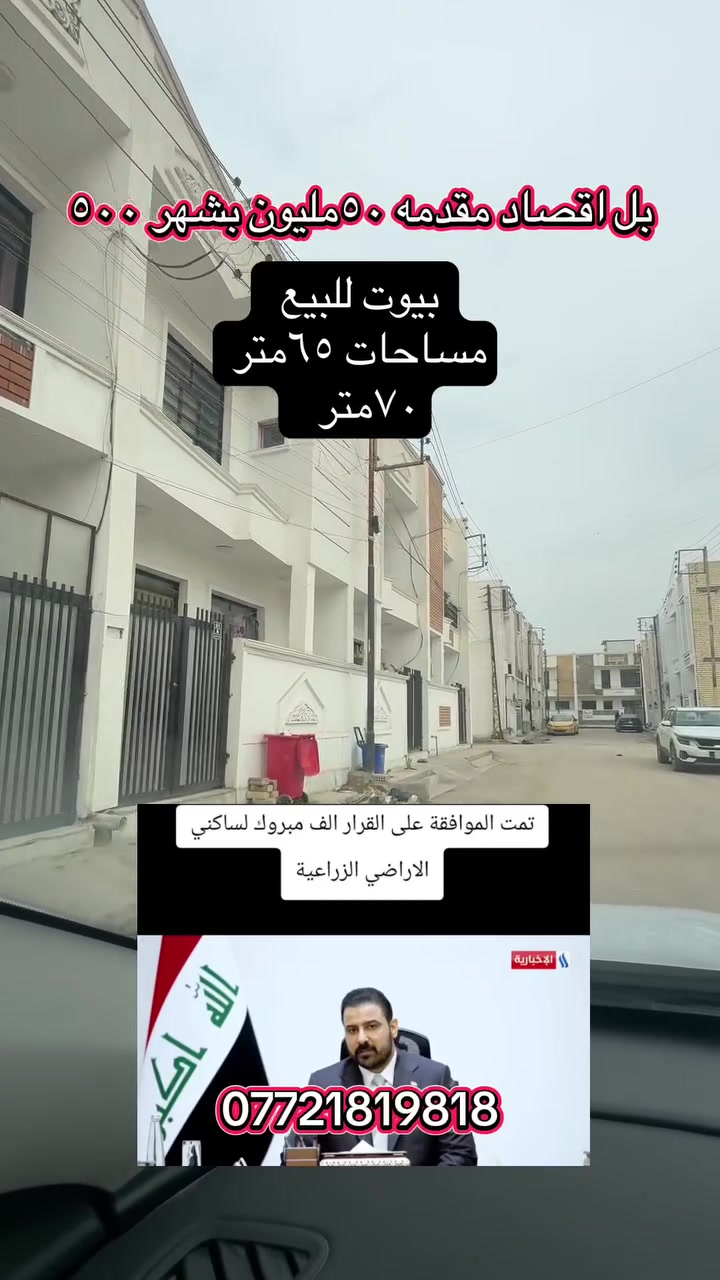 عقار للبيع • ماكو تفاصيل