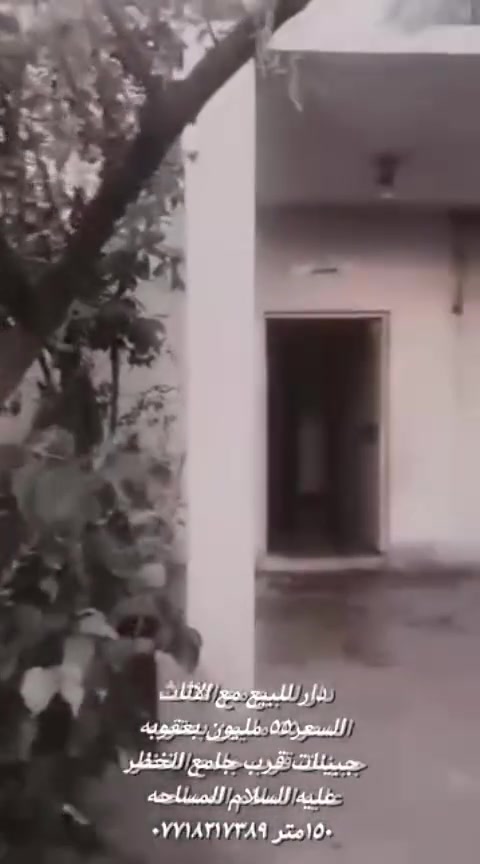 بعقوبة جيبيلات • قرب جامع المنتظر • ١٥م