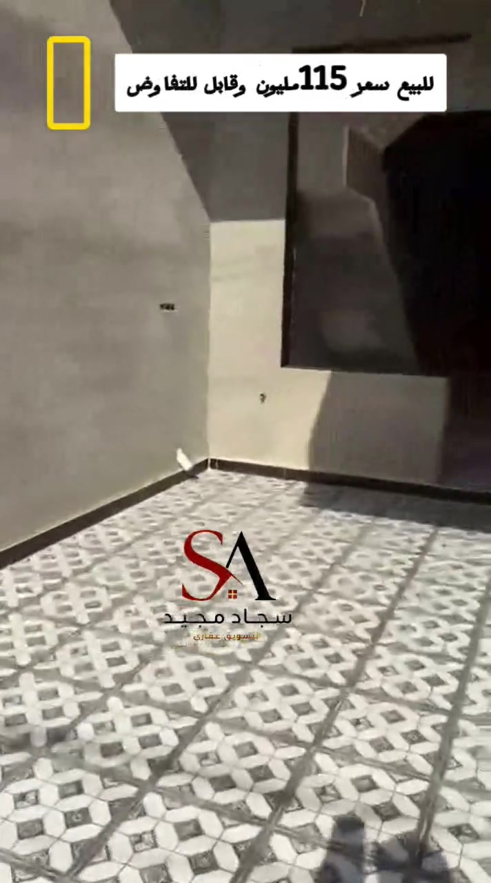 🏡 فرصة استثمارية مميزة – عقار قيد الإنشاء للبيع

📍 العنوان: كنعان – الحولي الجديد – مقابل جامع الحولي الجديد

📐 المساحة: 150 م²

🏠 وصف العقار:

- عقار قيد الإنشاء.
- مناسب للسكن أو للاستثمار.

📄 نوع السند:
طابو ملك صرف.

⚡ الخدمات المتوفرة:
✅ ماء
✅ كهرباء
✅ تبليط
✅ صرف صحي

💰 السعر: 115 مليون دينار عراقي قابل للتفاوض.

لا تفوّت فرصة امتلاك عقار في موقع مميز يتمتع بكافة الخدمات، ويعد خيارًا مثاليًا للسكن أو للاستثمار المستقبلي.

سجاد مجيد للاستثمار العقاري

📞 للاستفسار:
***********
***********
